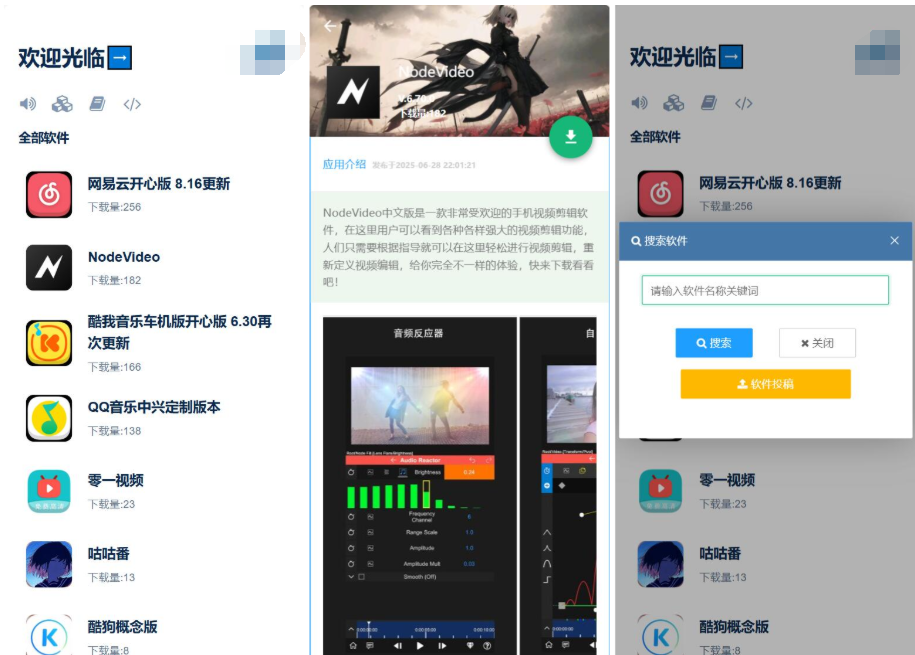 开源软件仓库 软件库系统源码 app软件库源码库最新版-入巷拾玖