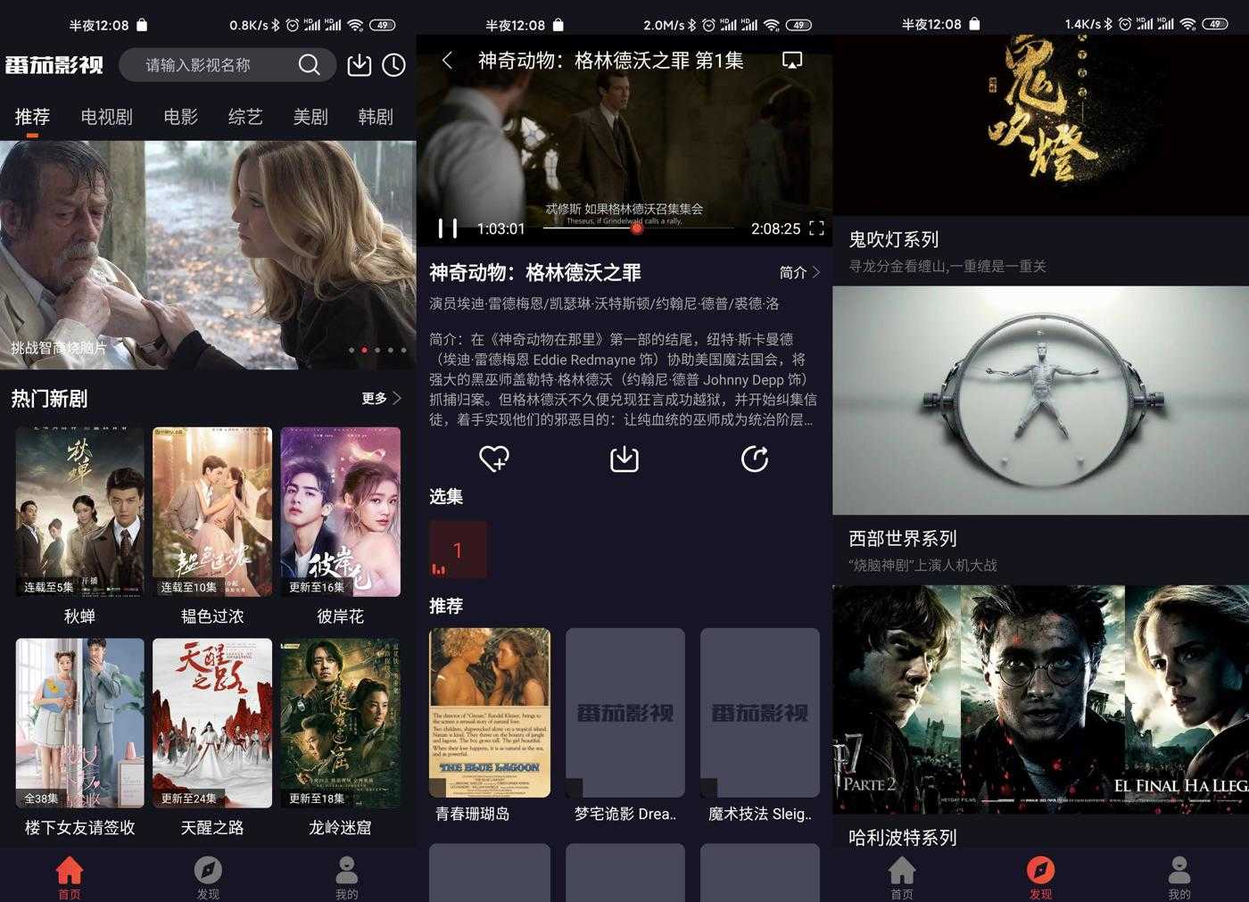 安卓番茄影视v2.0.7纯净版-温久资源网