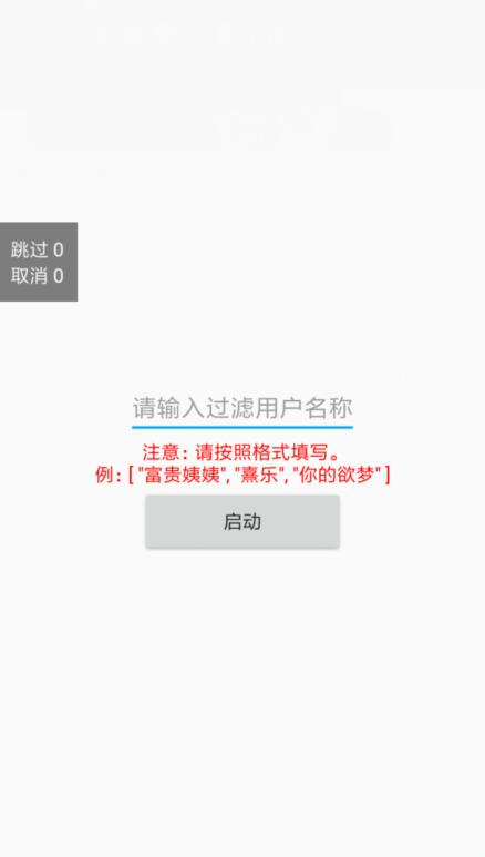 抖音自动化取消喜欢视频V1.0-温久资源网