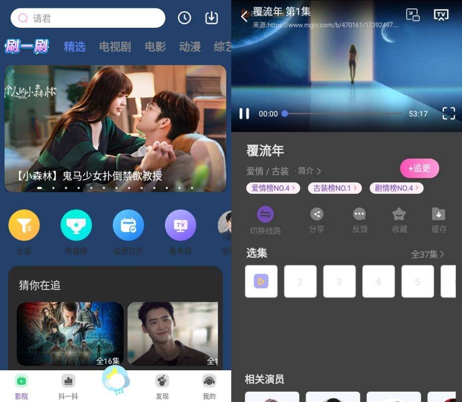 安卓完美影视大全v1.7.5纯净版-温久资源网