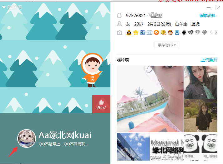 最新QQ透明头像生成器-温久资源网
