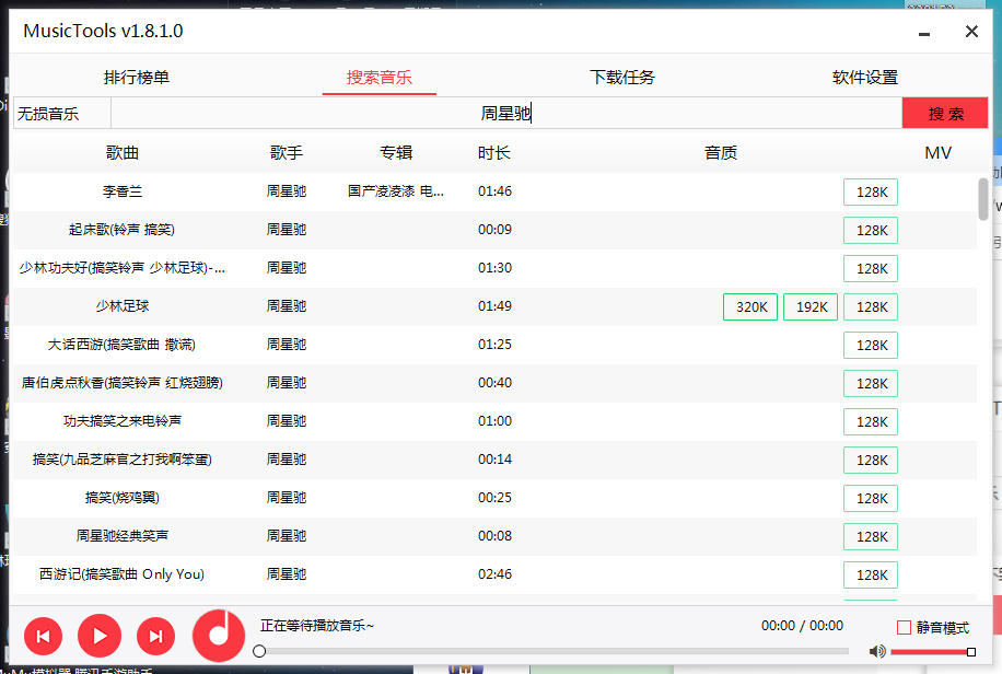 MusicTools音乐播放下载v1.9.7.7-温久资源网