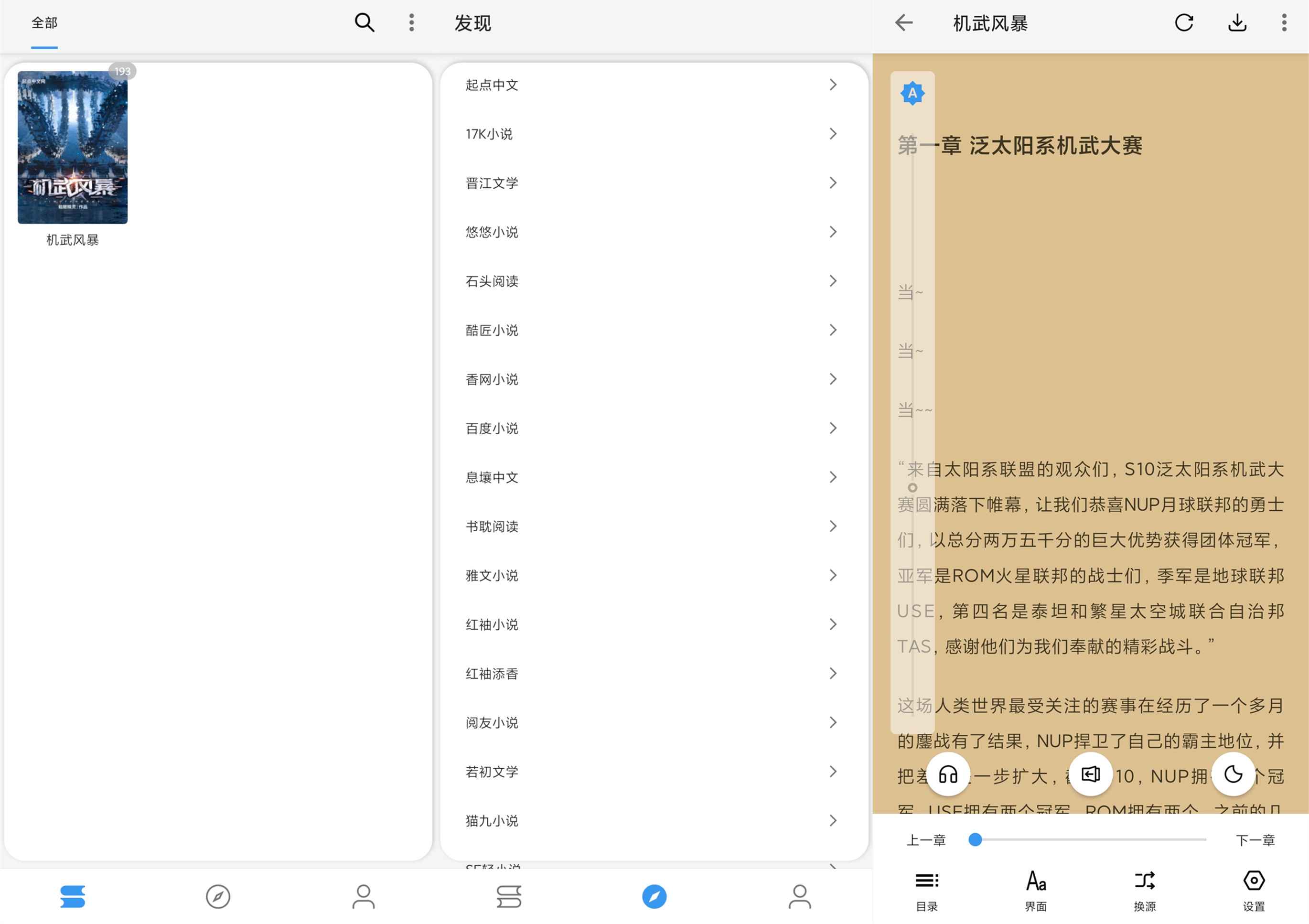 逗比小说全网最全的免广告-温久资源网