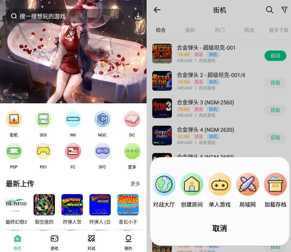 小马模拟器v2.2.9 手机街机游戏-温久资源网