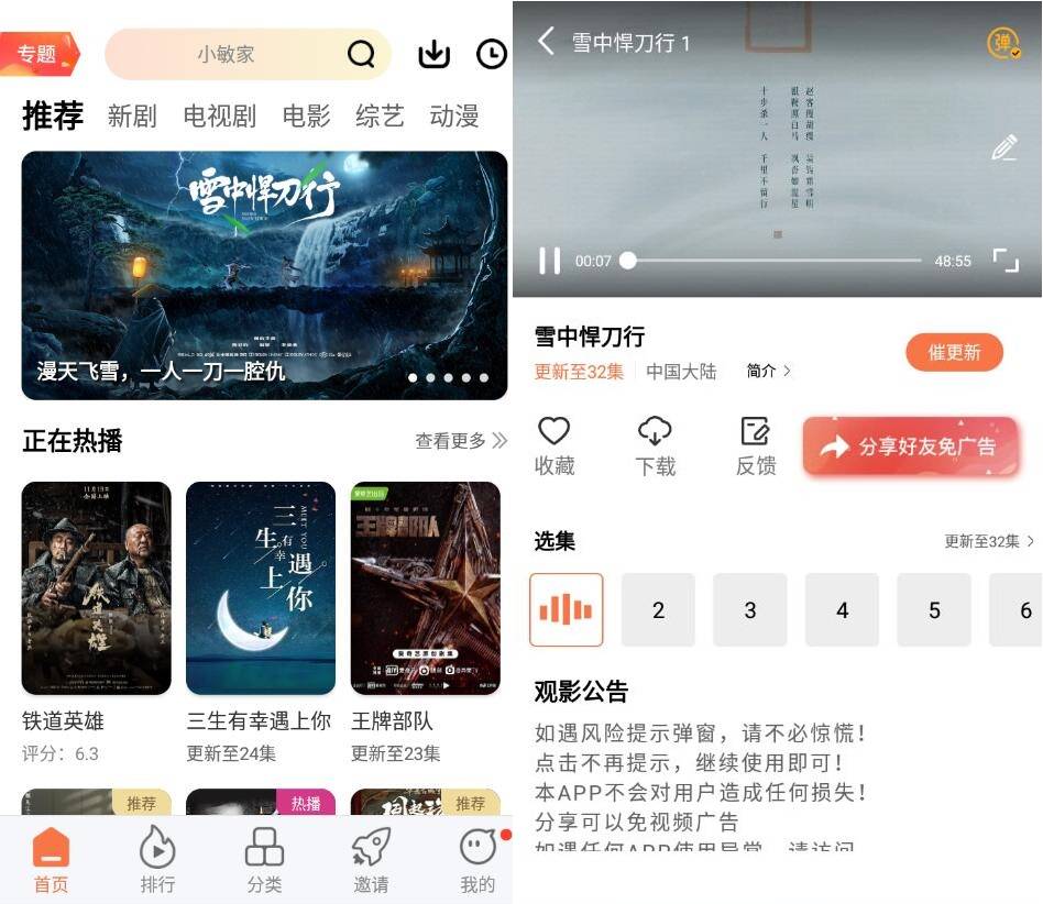 安卓橘子视频v5.0.8纯净版-温久资源网