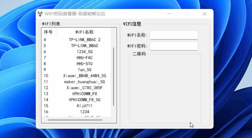 电脑端WIFI密码查看器（二维码分享）-温久资源网