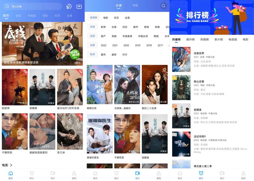 汇集全网影视app 追风视频-温久资源网