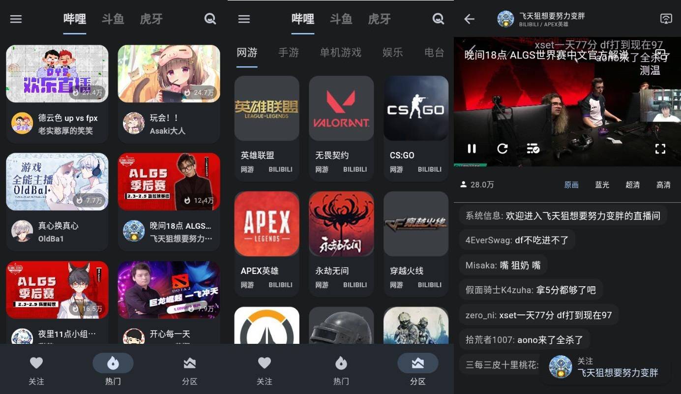 纯粹直播App 聚合三大平台直播-温久资源网