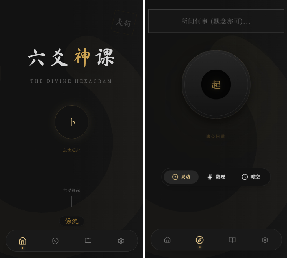 六爻起卦工具源码-入巷拾玖