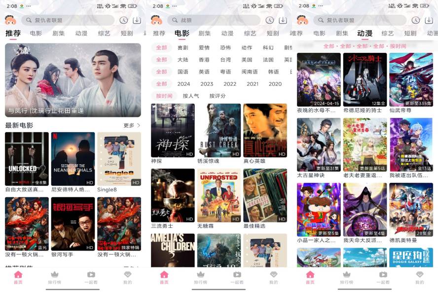 佳怡影视APP 随时随地观看-温久资源网