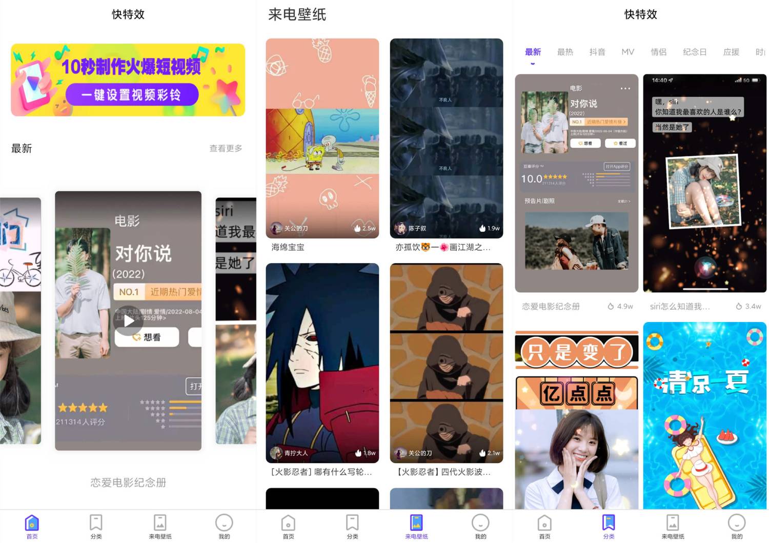 安卓快特效v1.5.8一键生成视频-温久资源网