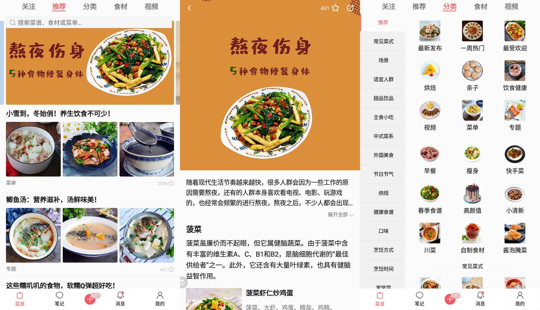 安卓美食天下教你做菜软件-温久资源网