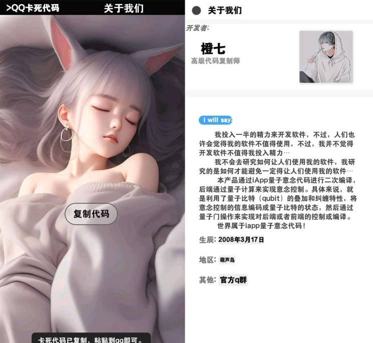 QQ卡死代码_1.0直接卡死对方-温久资源网