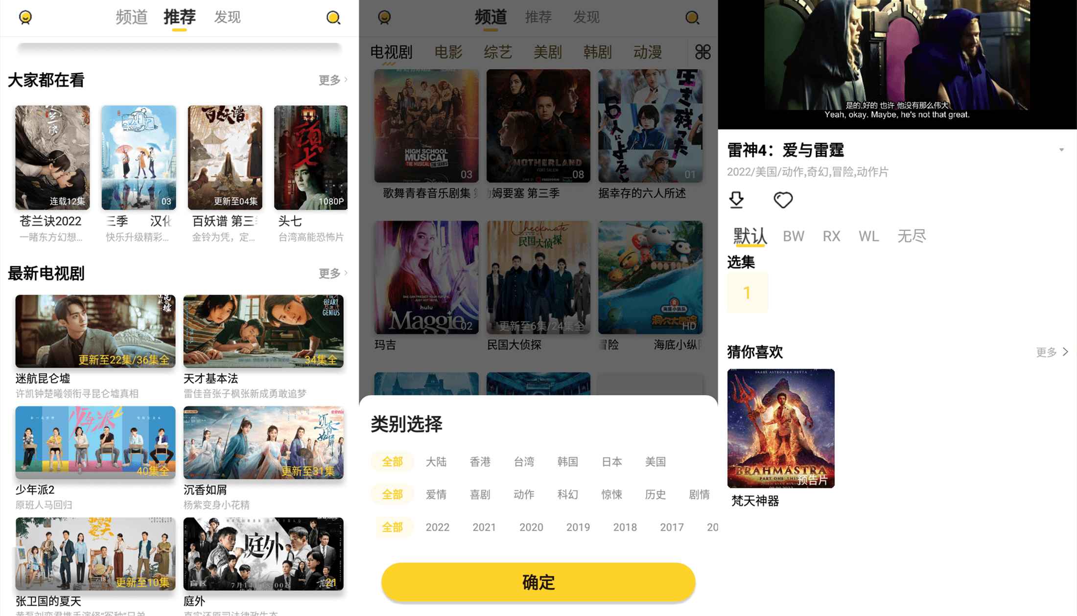 安卓曲奇影视内置接口丰富-温久资源网