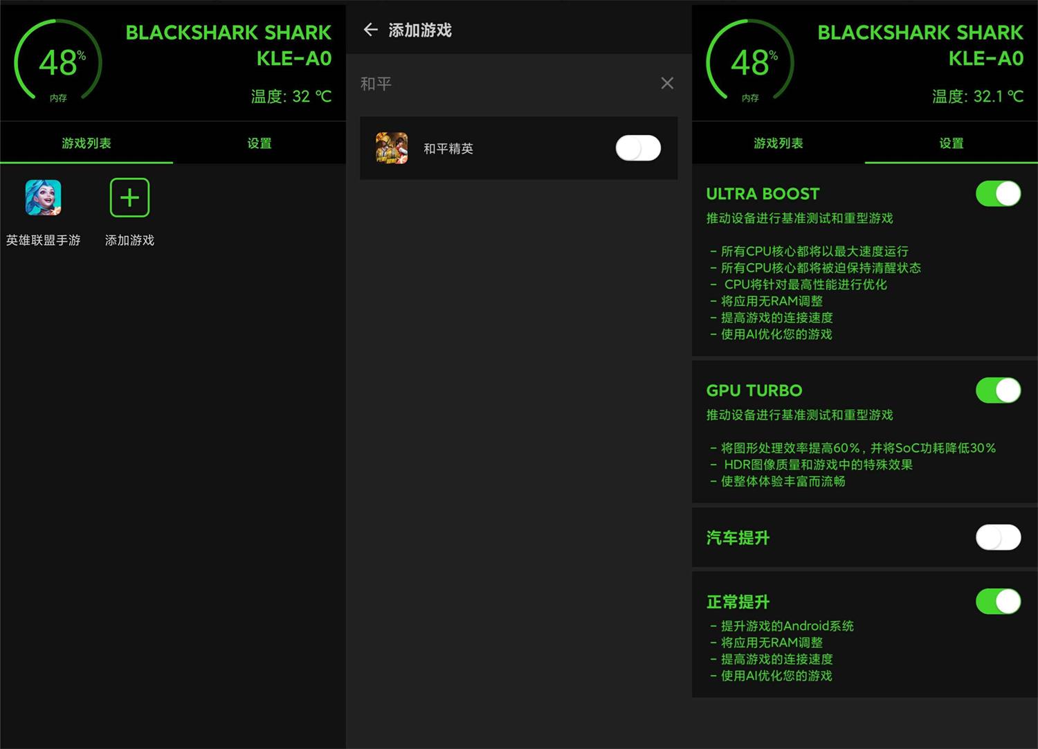 安卓游戏优化加速器v1.0.8版-温久资源网