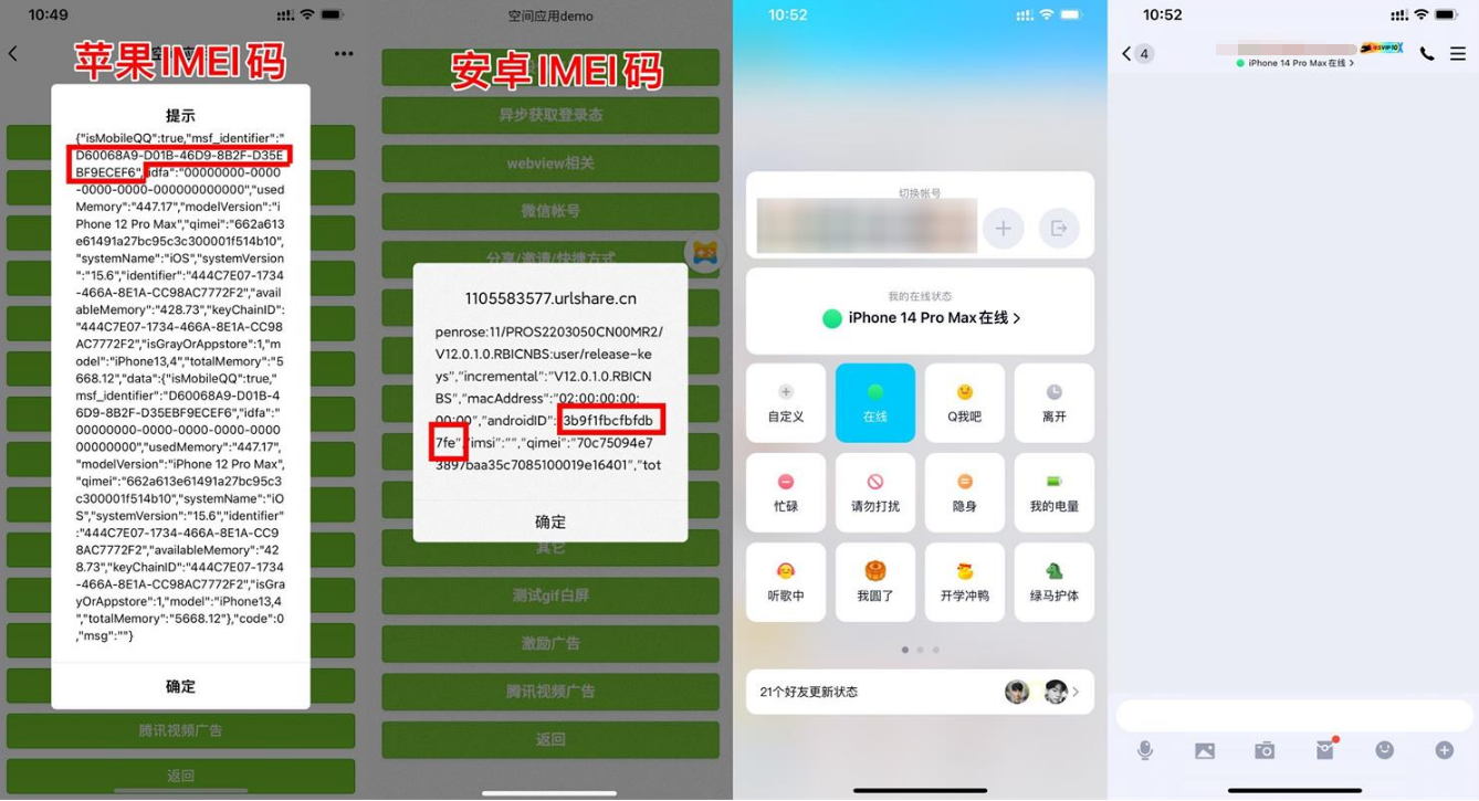 自定义改QQ在线状态新增iPhone15-温久资源网