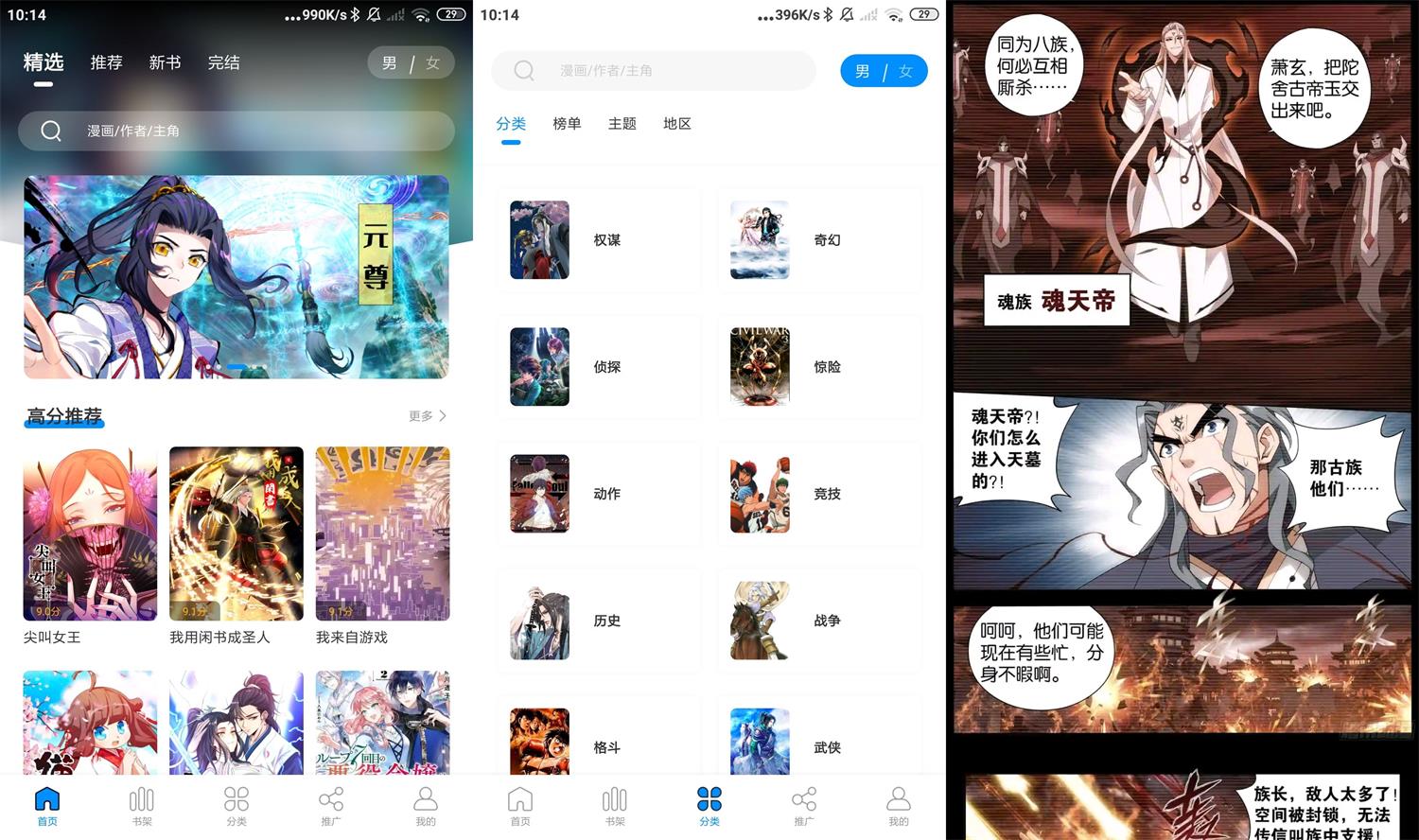 安卓爱漫域v2.3.3纯净版-温久资源网