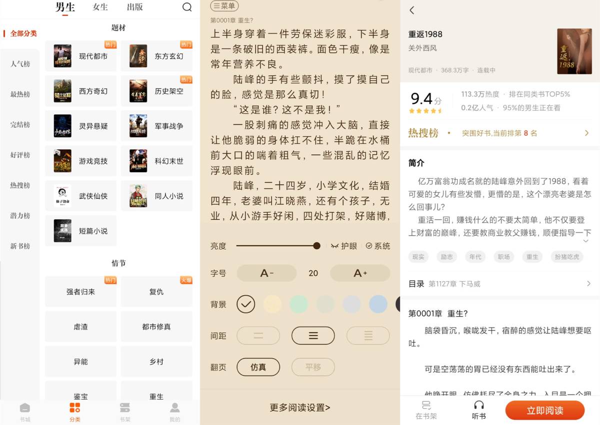 洋葱免费小说v1.86.4绿化版-温久资源网