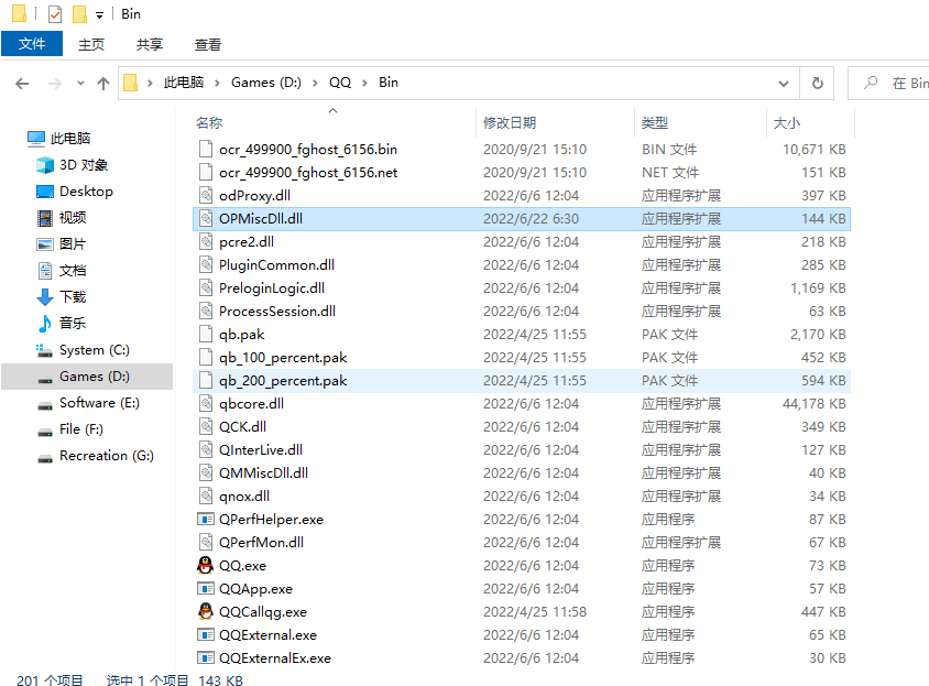 QQ勋章墙+防撤回9.6.1 28732-温久资源网