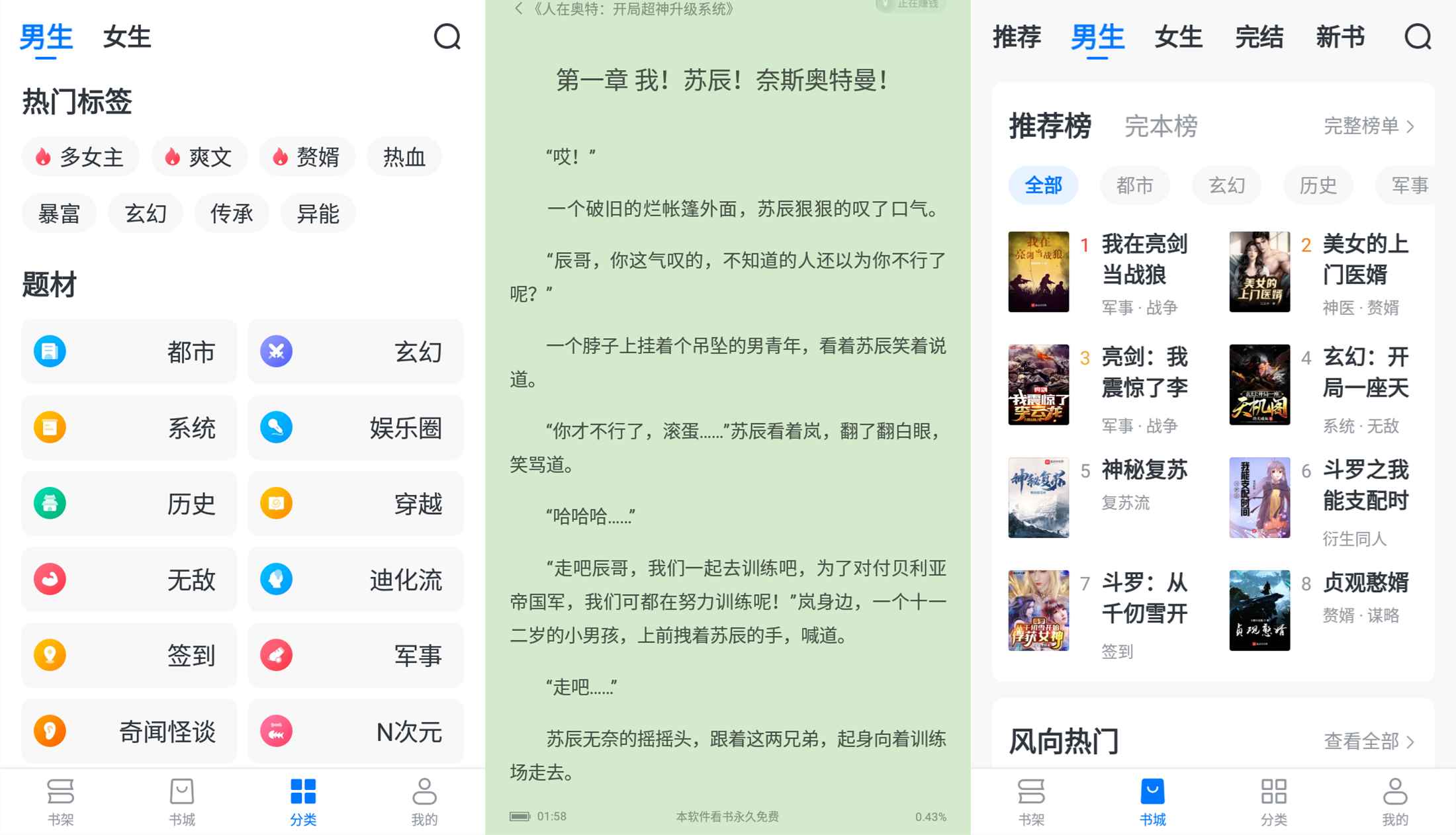 安卓淘小说v8.6.3绿化版-温久资源网