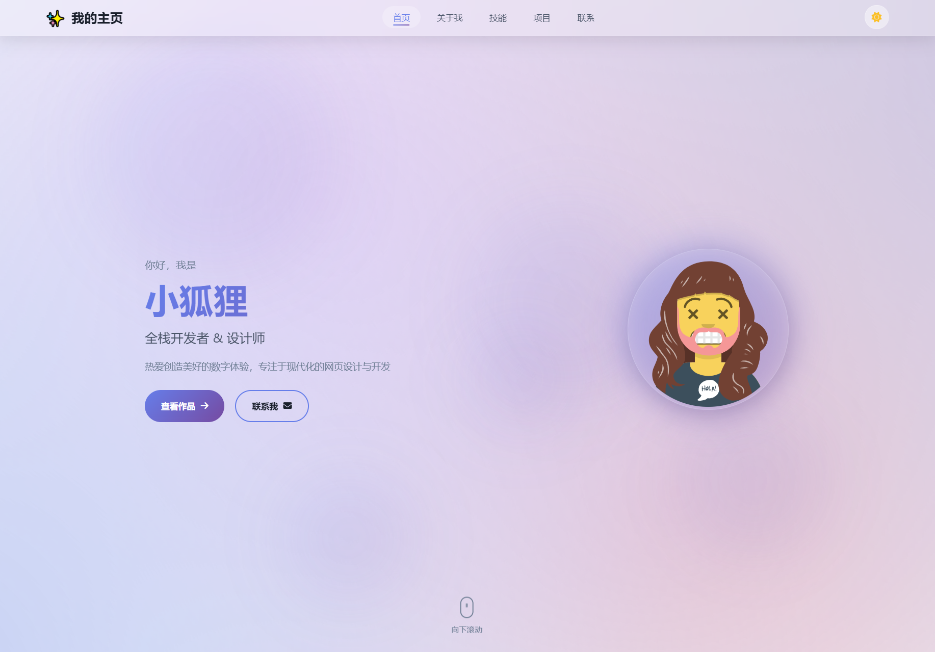 2026最新精美个人主页系统源码-入巷拾玖