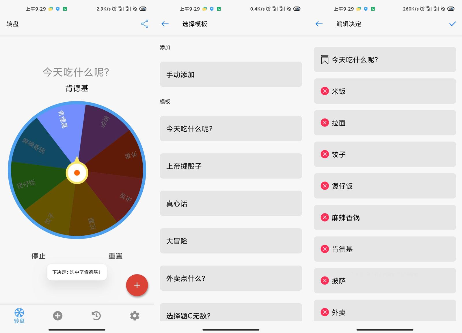 安卓下决定v2.3.3去广告版-温久资源网