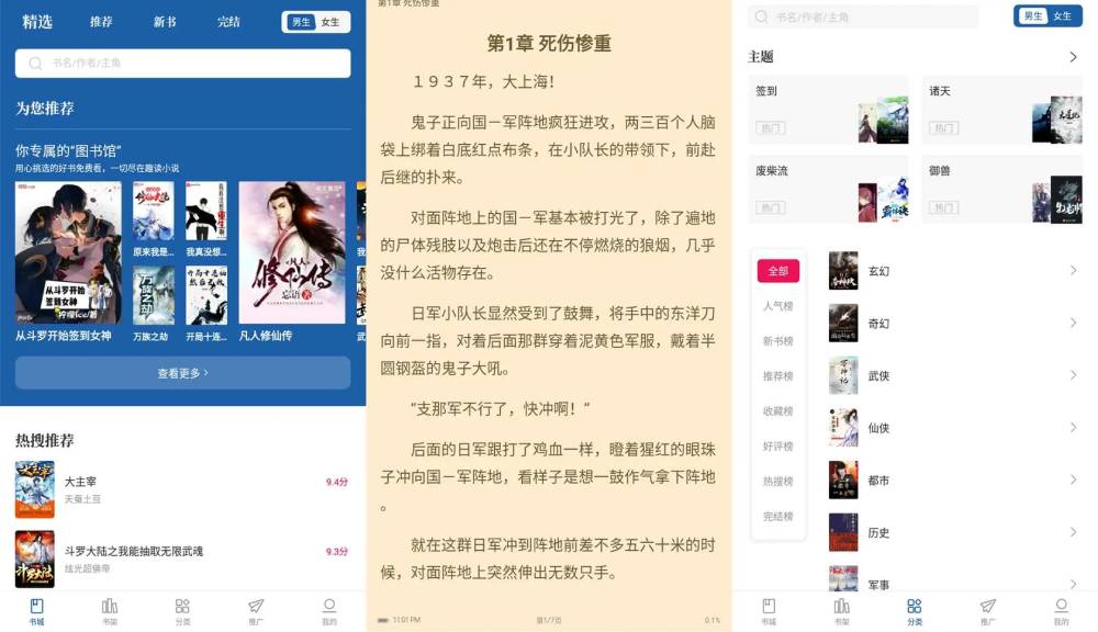 趣读免费全本小说 内置接口-温久资源网