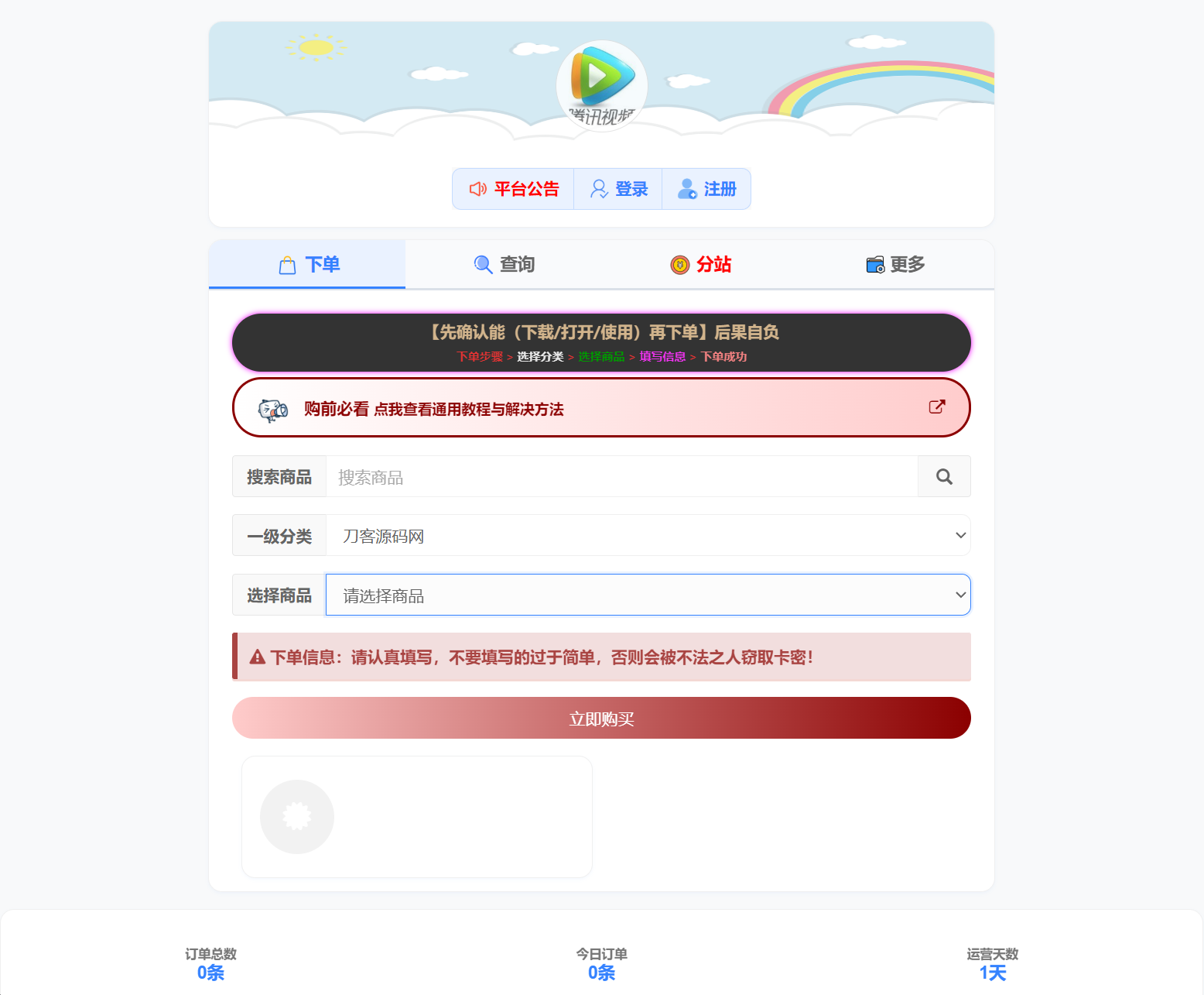 小杰云商城系统源码 完整版 全开源-入巷拾玖