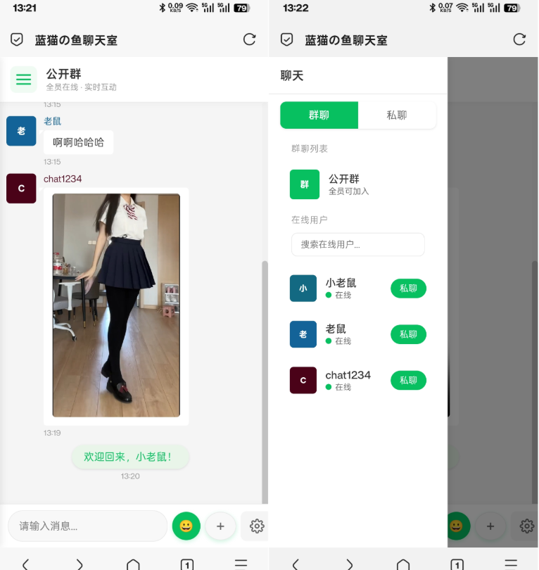 PHP实时消息聊天室源码 聊天APP源码 H5网页聊天室 PHP+WebSocket-入巷拾玖