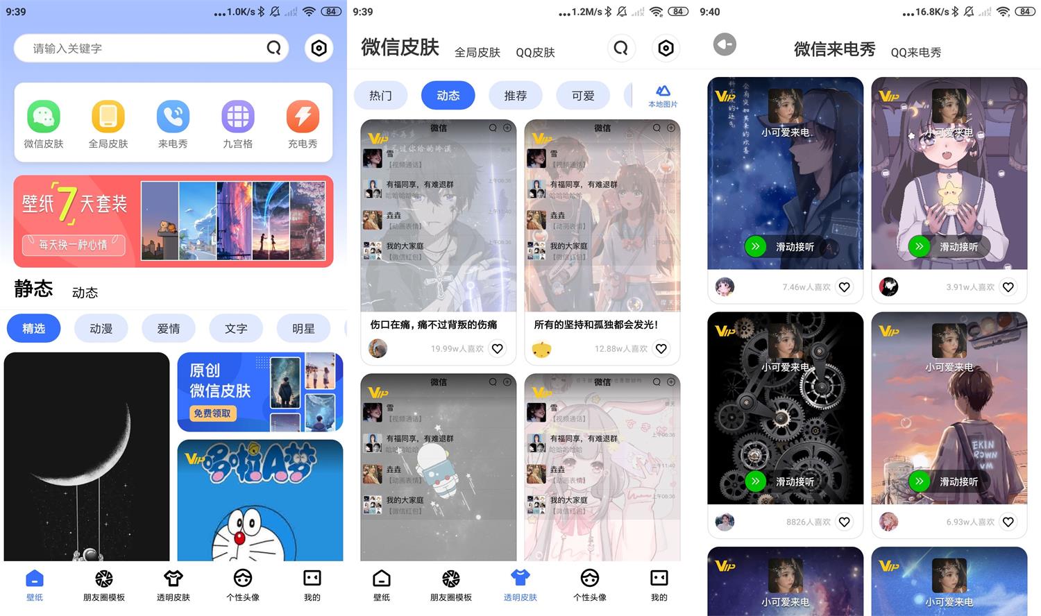 安卓动动壁纸v4.6.4绿化版-温久资源网