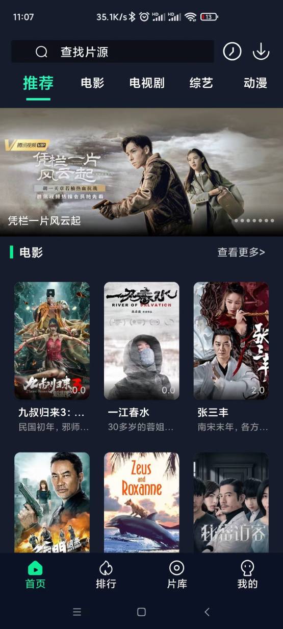 可乐影视3.4.0免费无广告版-温久资源网