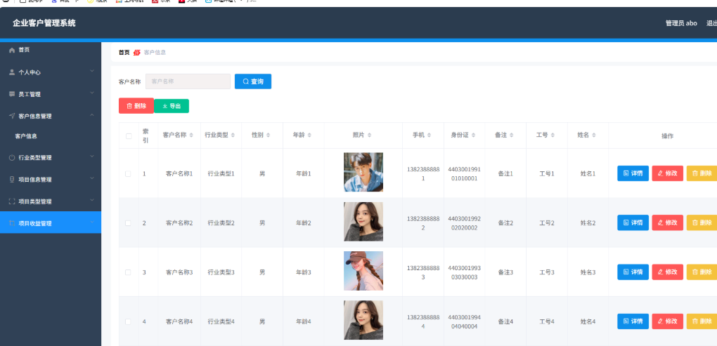 企业客户管理系统 CRM系统 客户信息管理系统 springboot+vue Java版-入巷拾玖