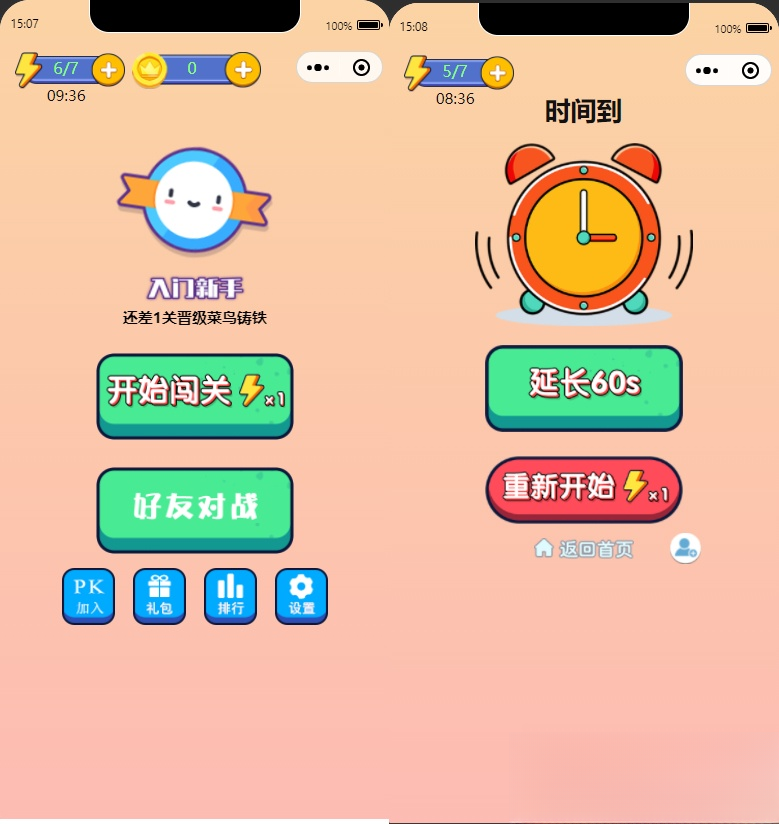 微信看图找茬找不同小程序源码 一起来找茬完美运营版-入巷拾玖