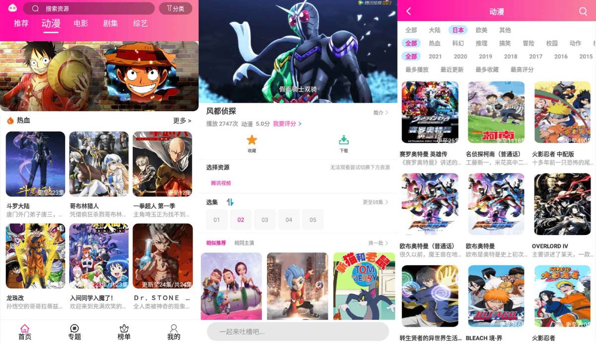安卓emoFun v1.1.1高级版-温久资源网