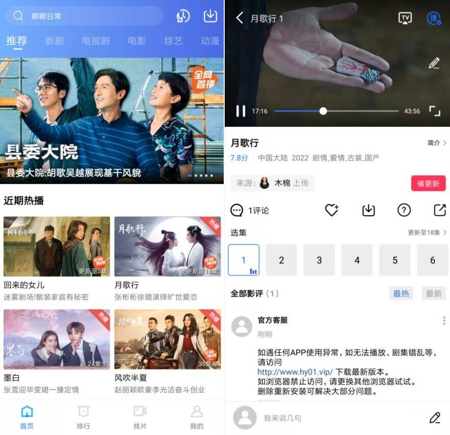 火焰视频追剧APPv2.7.0纯净版-温久资源网